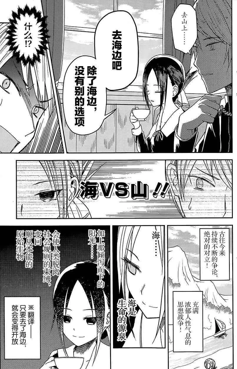 第7话 第6页