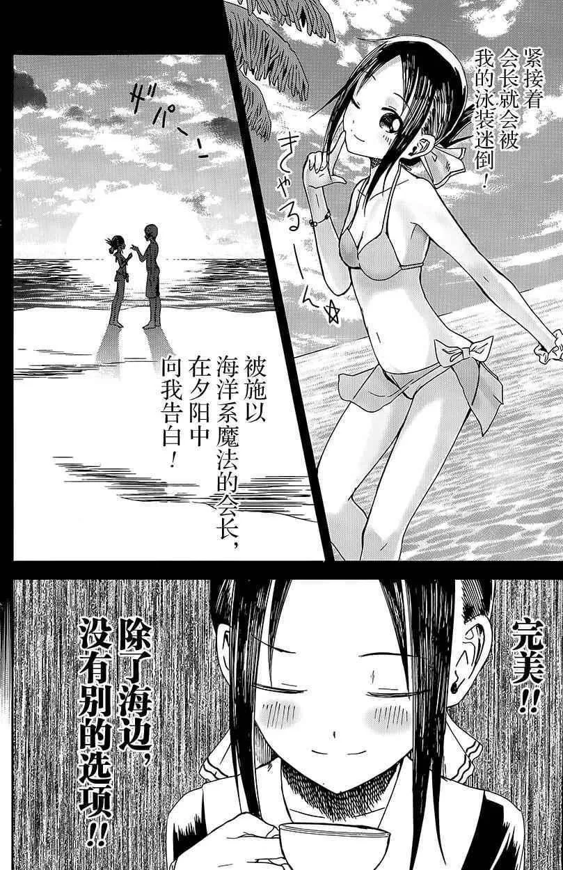 第7话 第7页