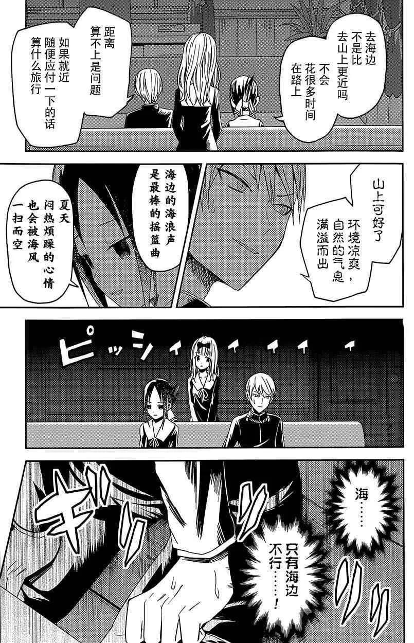 第7话 第8页