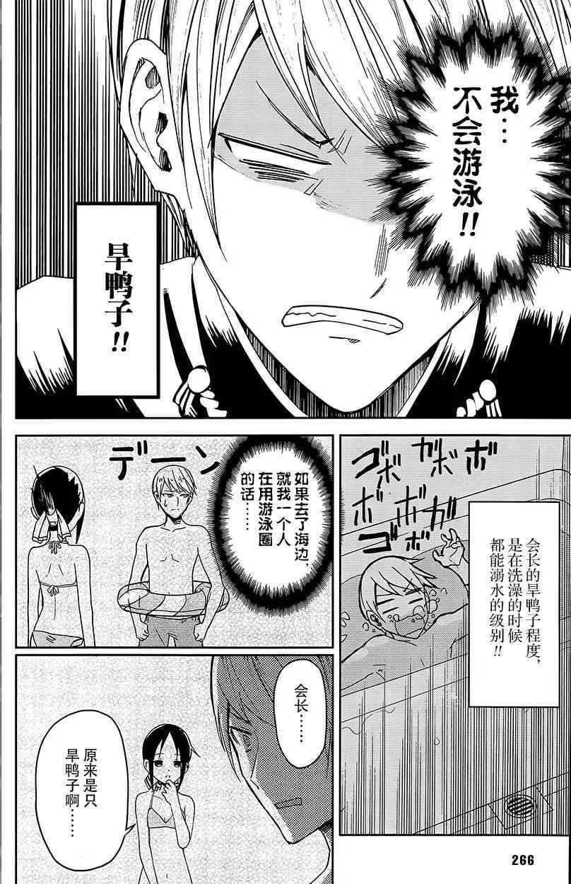 第7话 第9页