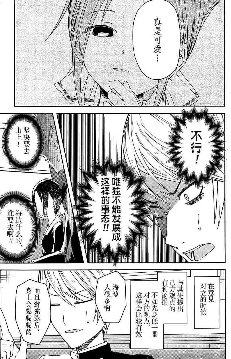 第7话 第10页