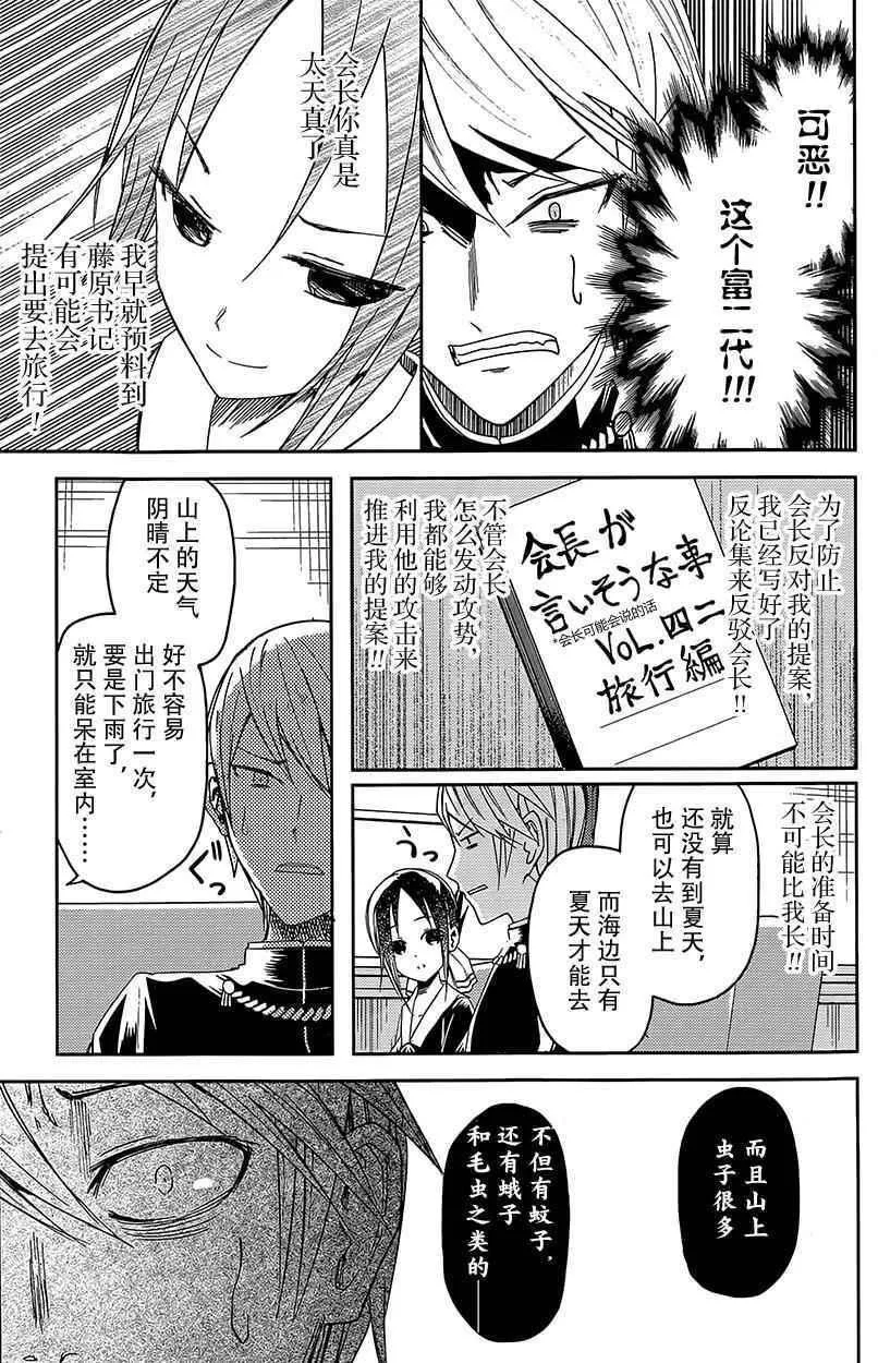 第7话 第12页
