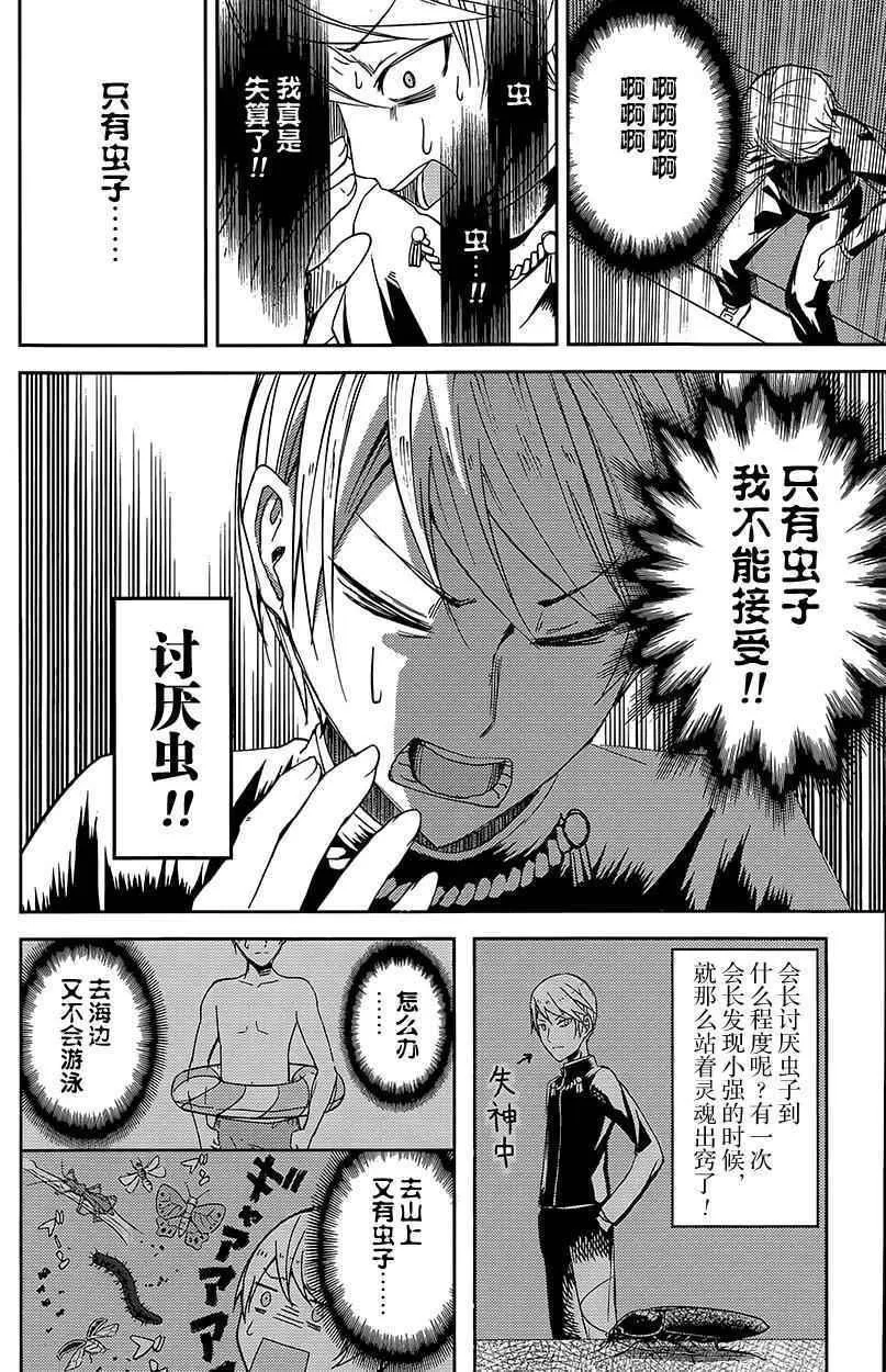 第7话 第13页