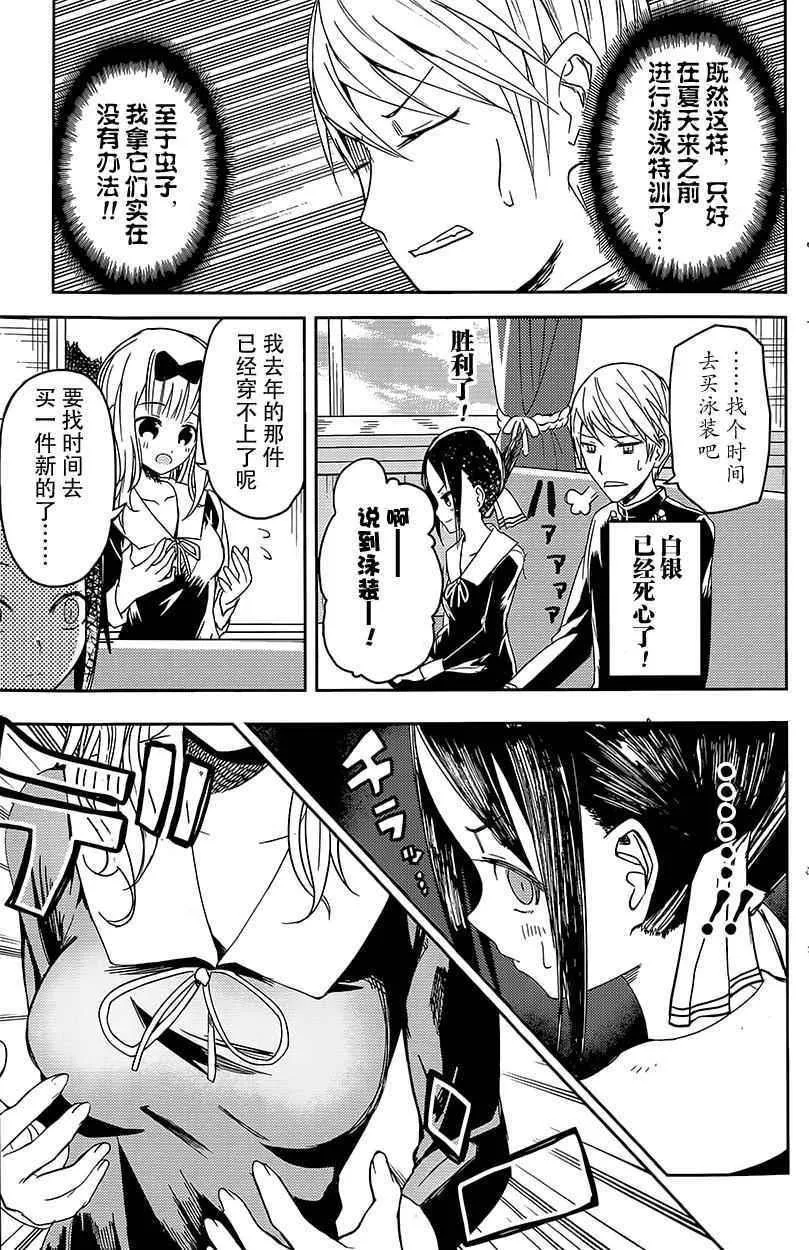 第7话 第14页