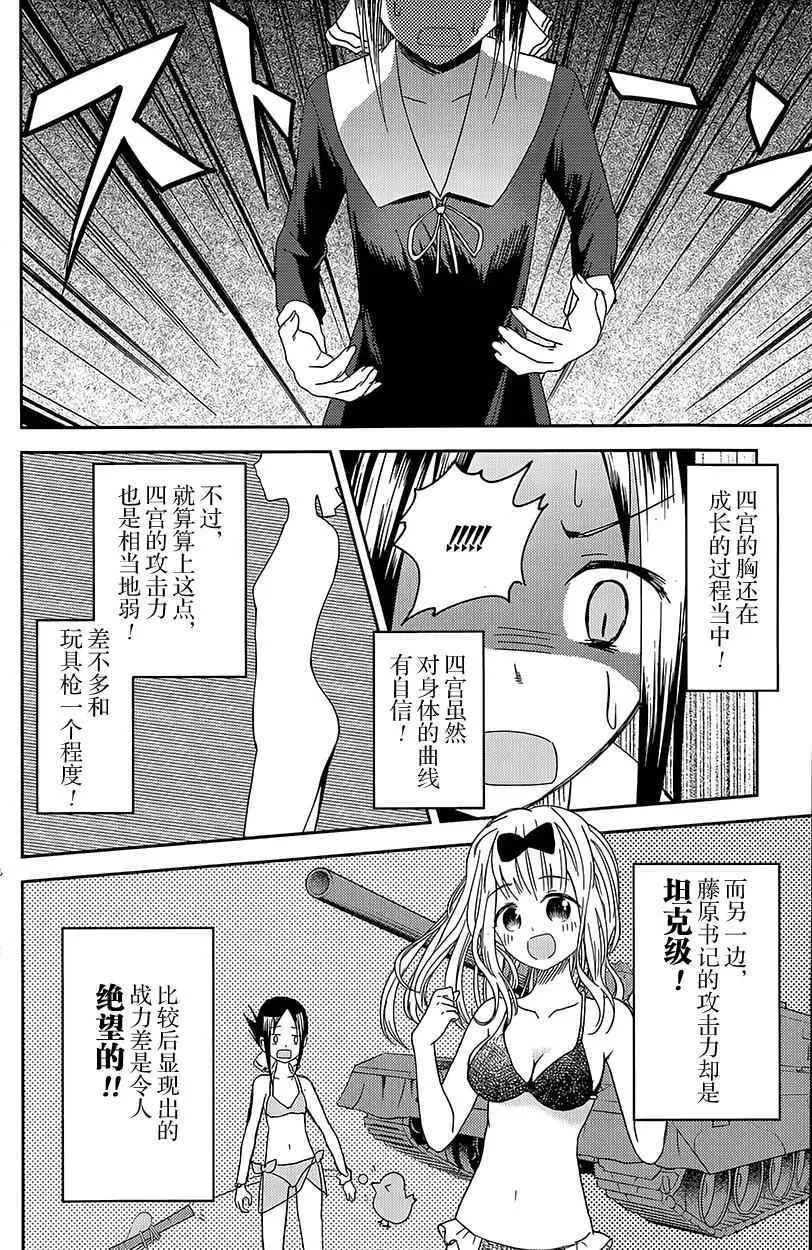 第7话 第15页