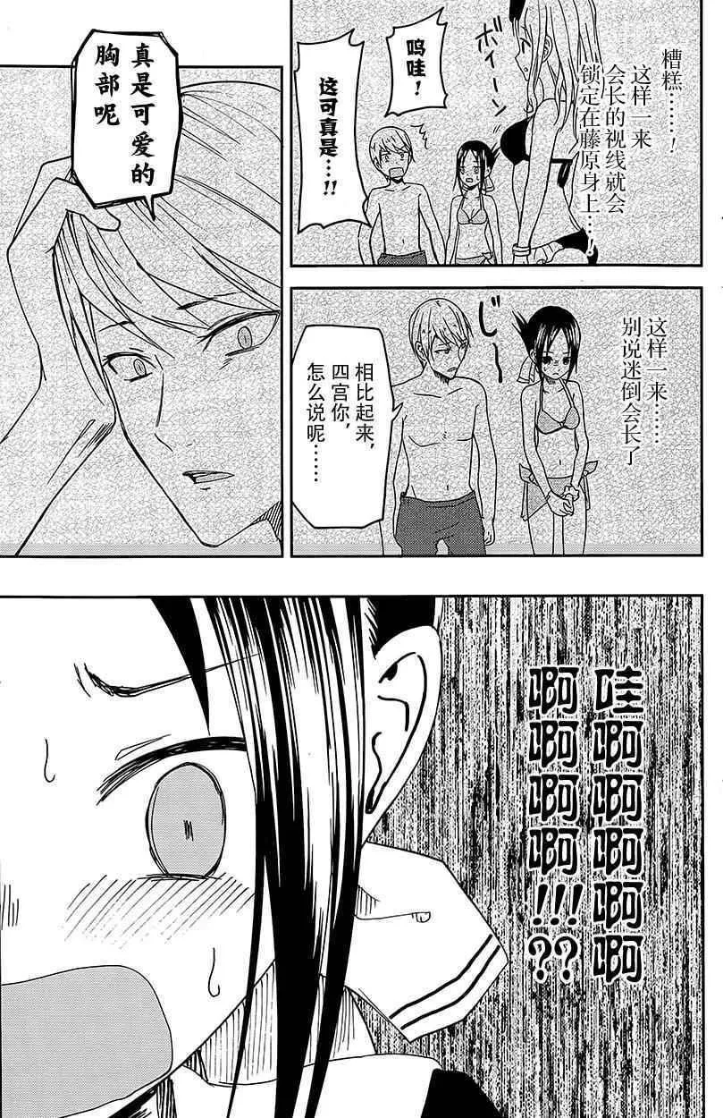 第7话 第16页