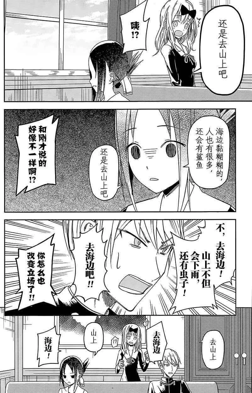 第7话 第17页