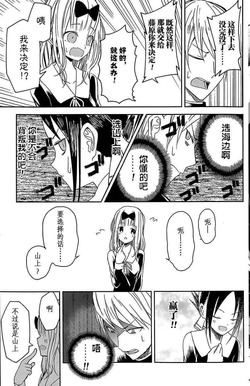 第7话 第18页