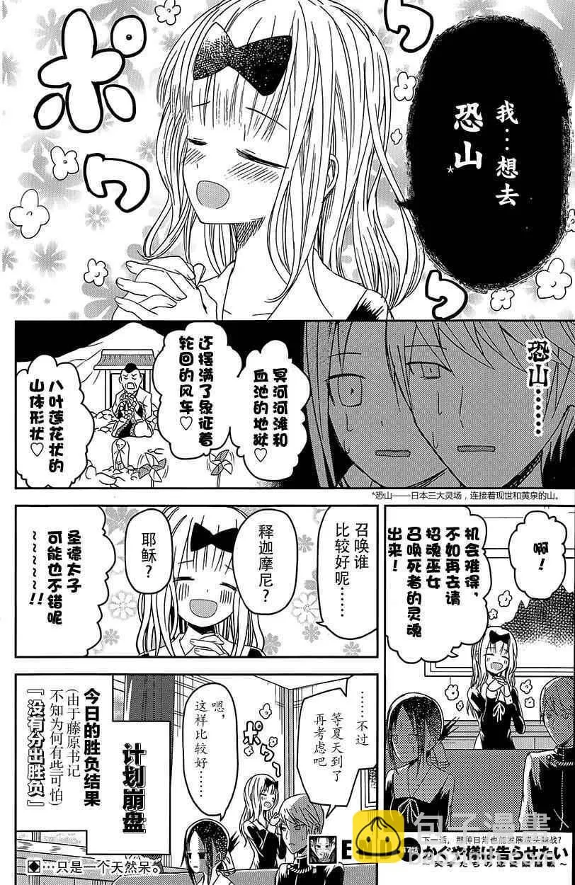 第7话 第19页