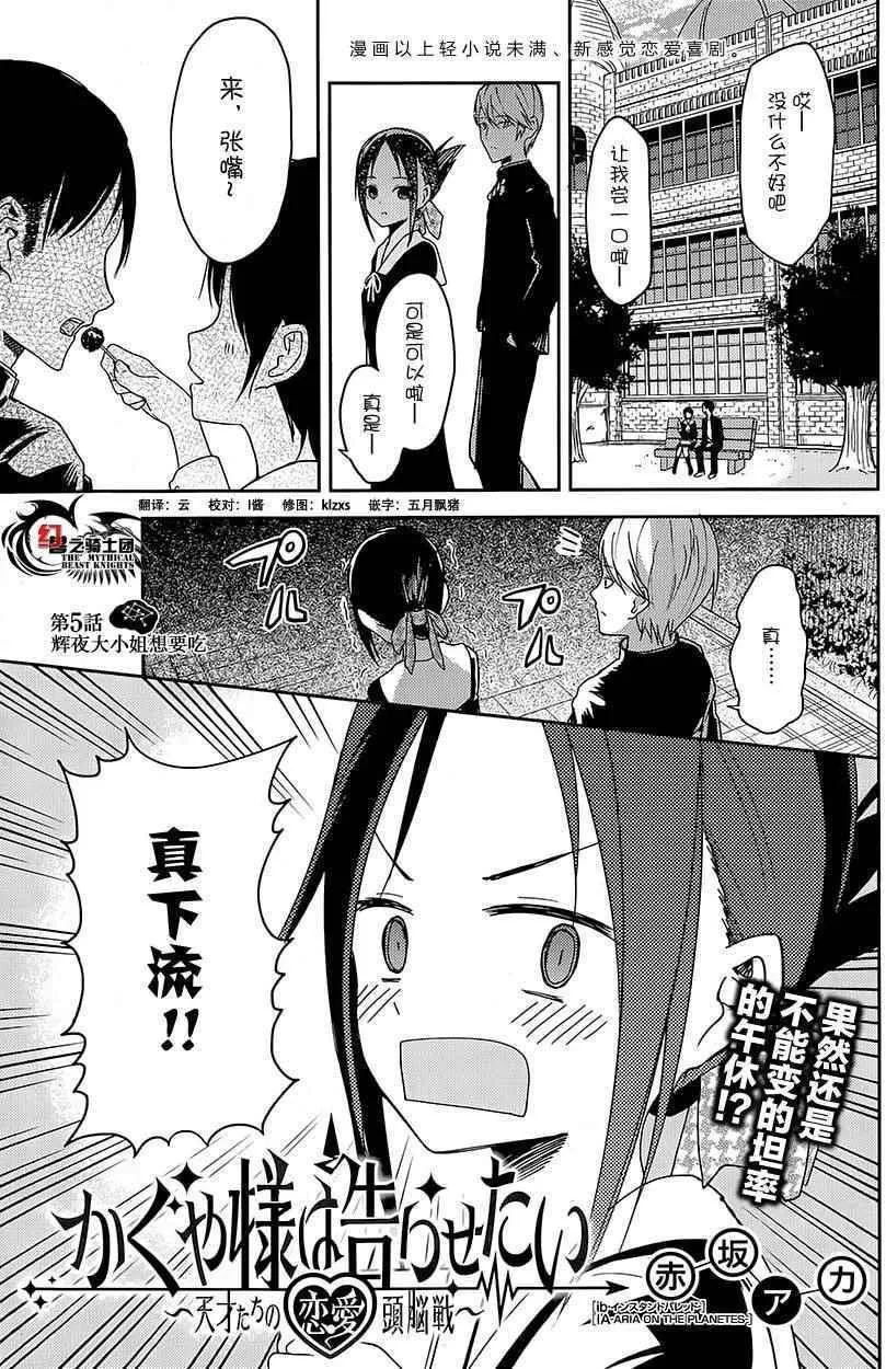 第5话 第2页