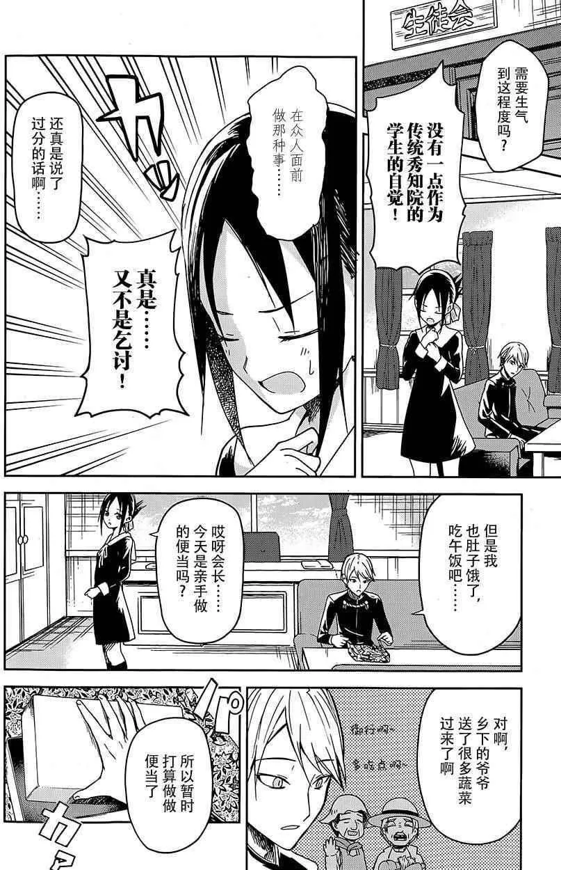 第5话 第3页