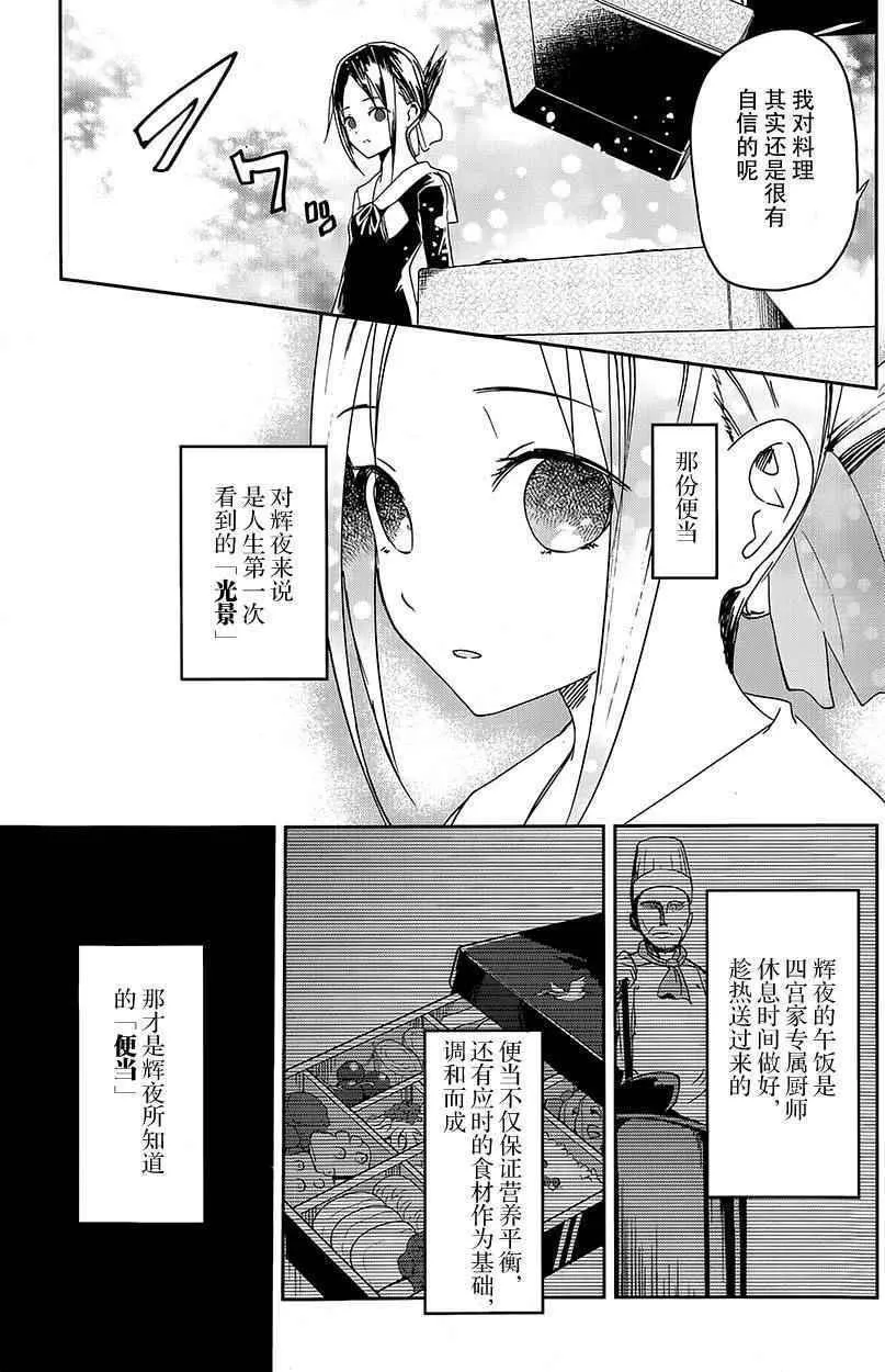 第5话 第4页