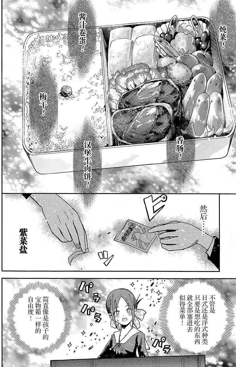 第5话 第5页