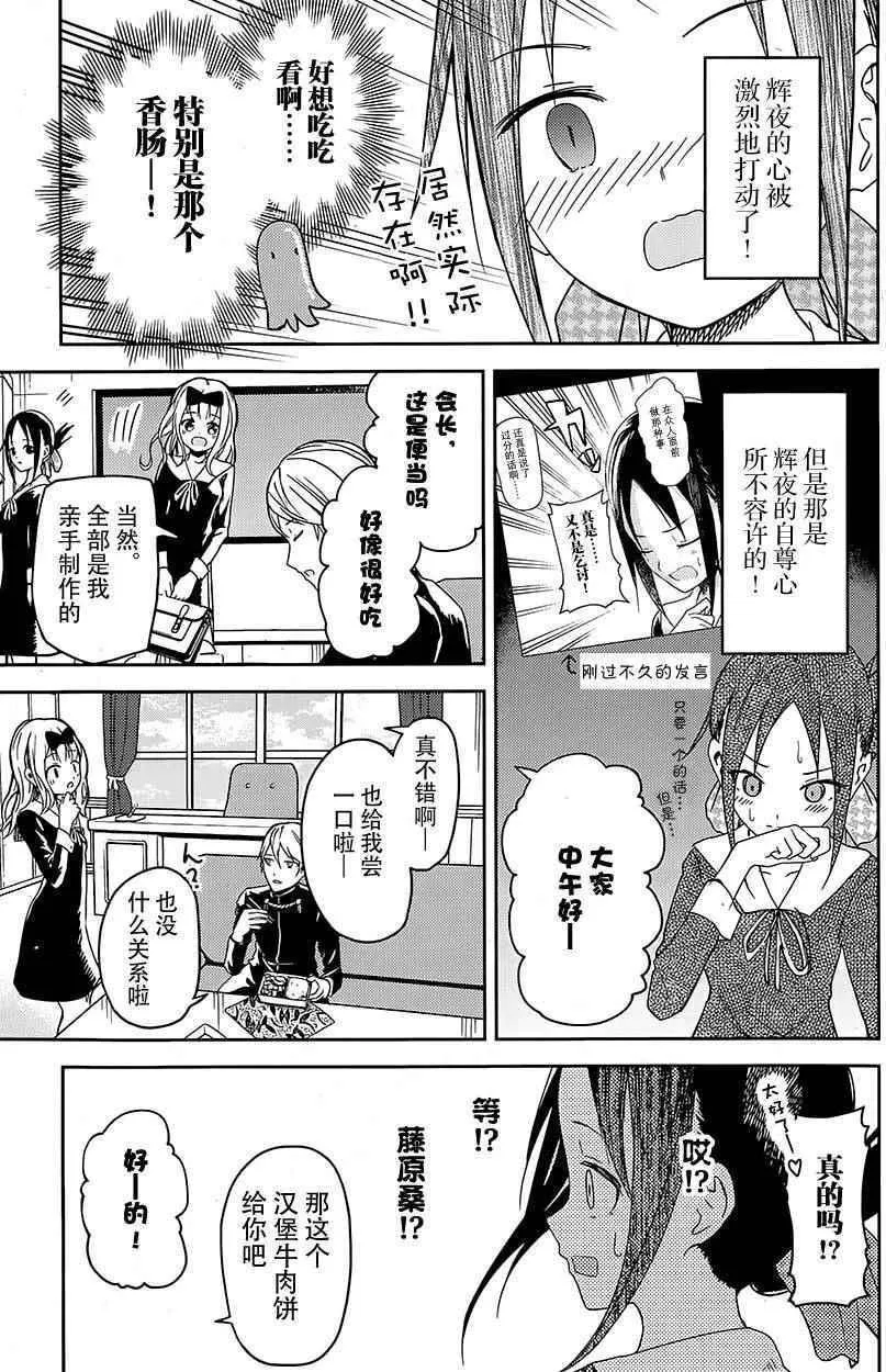 第5话 第6页