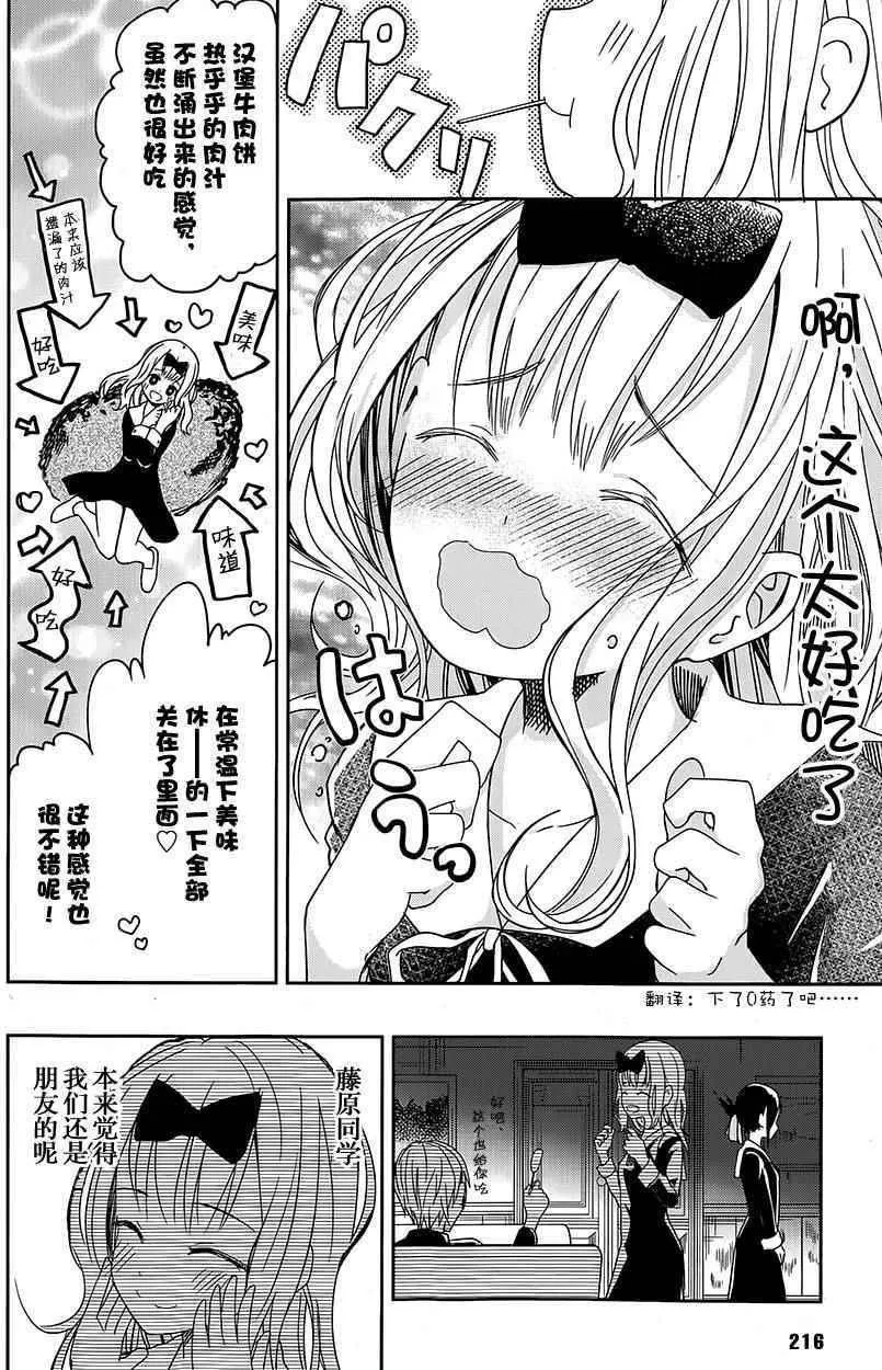第5话 第7页