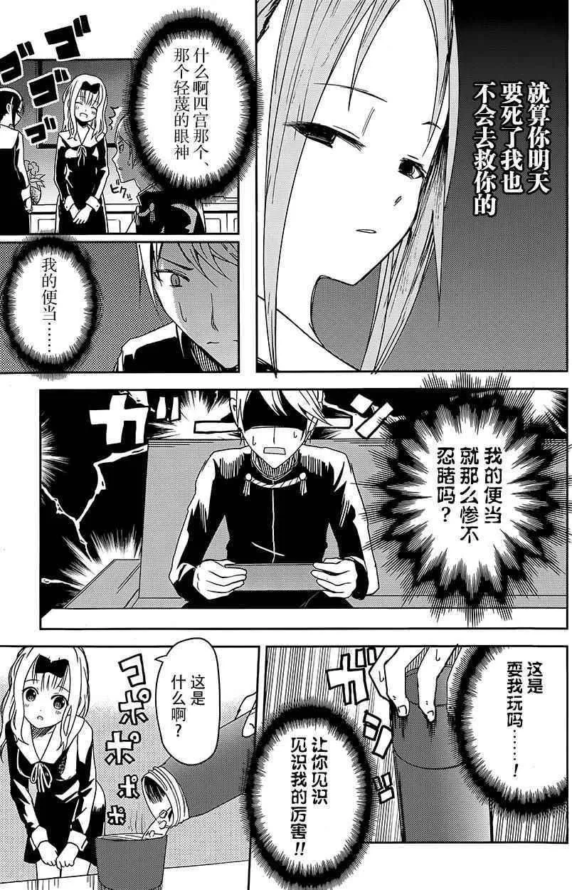 第5话 第8页