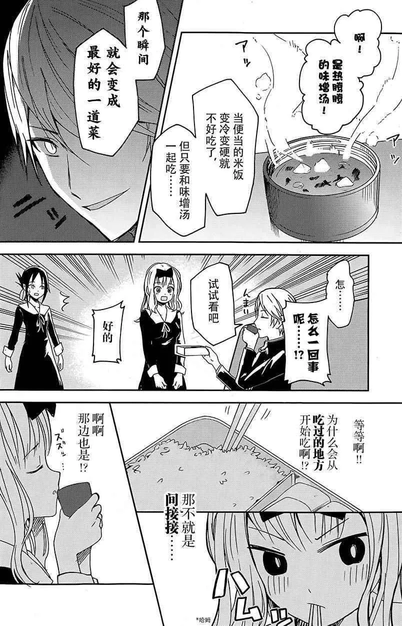 第5话 第9页