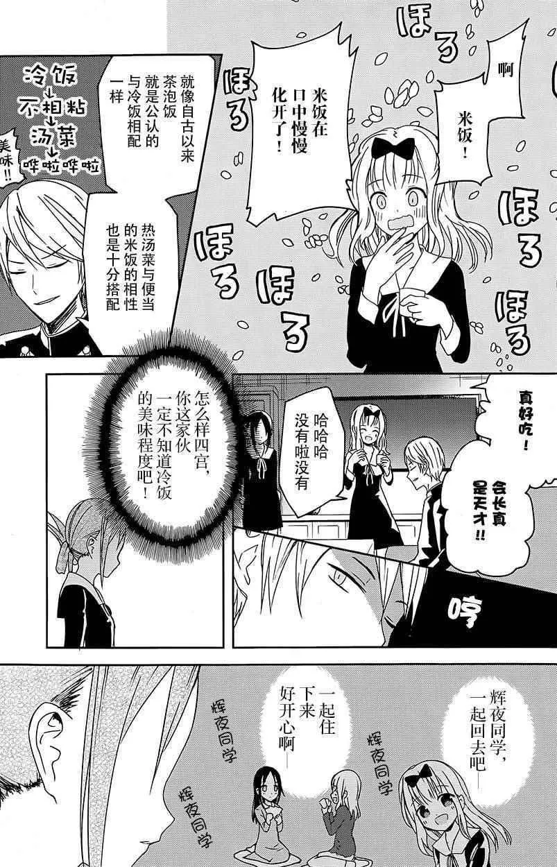 第5话 第10页