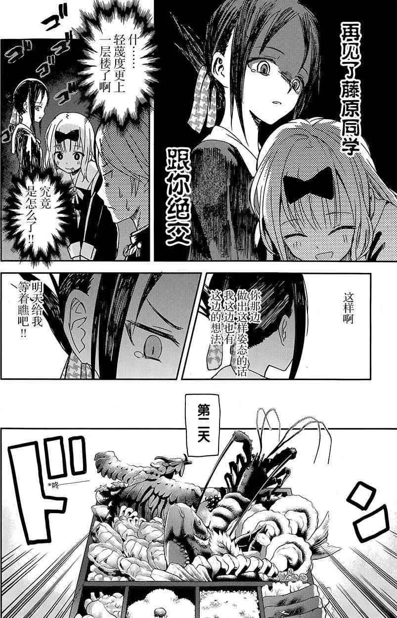 第5话 第11页