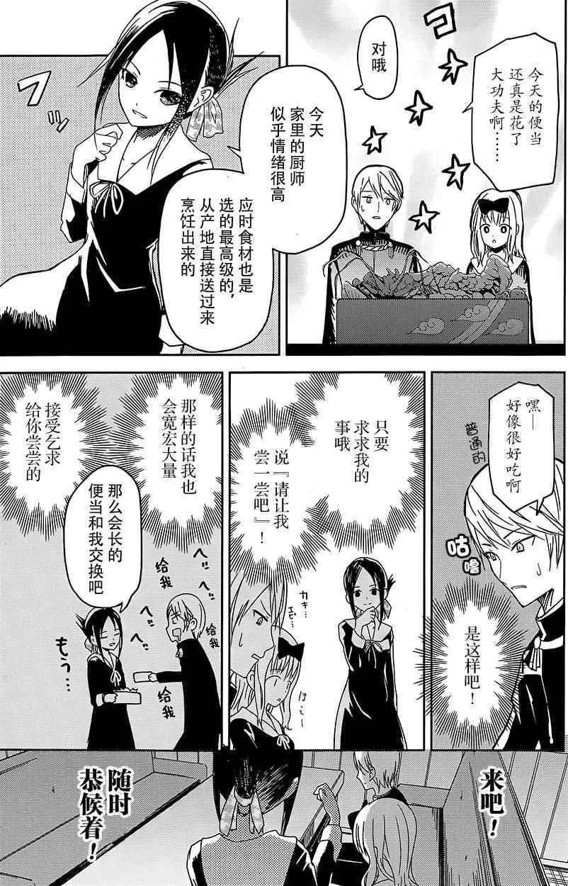 第5话 第12页