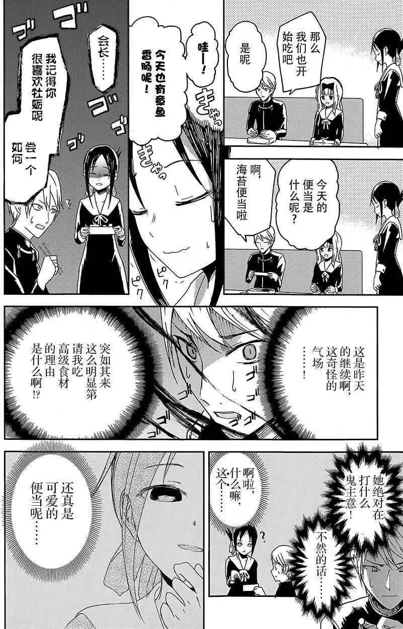 第5话 第13页