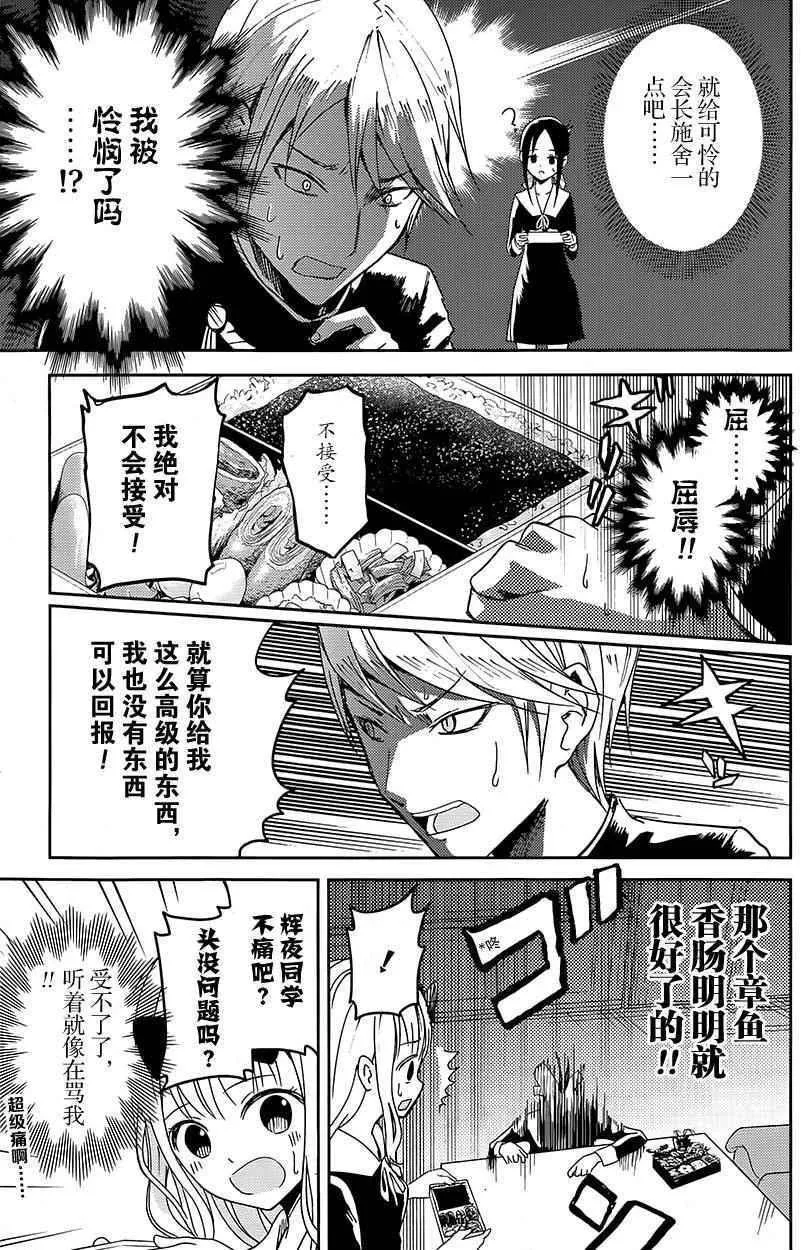 第5话 第14页