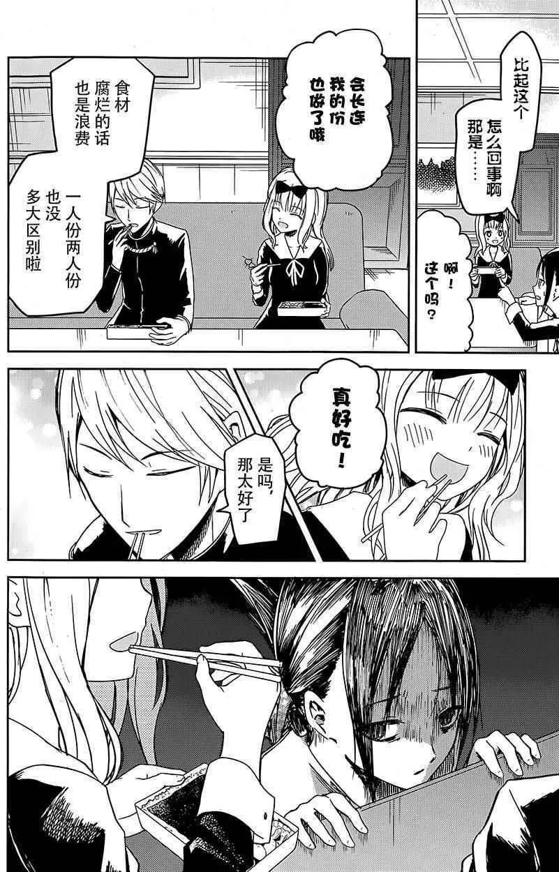 第5话 第15页