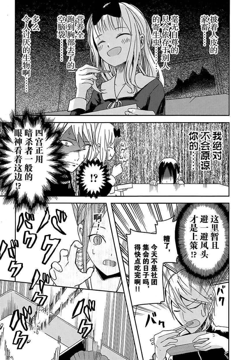 第5话 第16页
