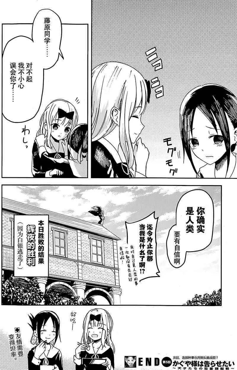第5话 第19页