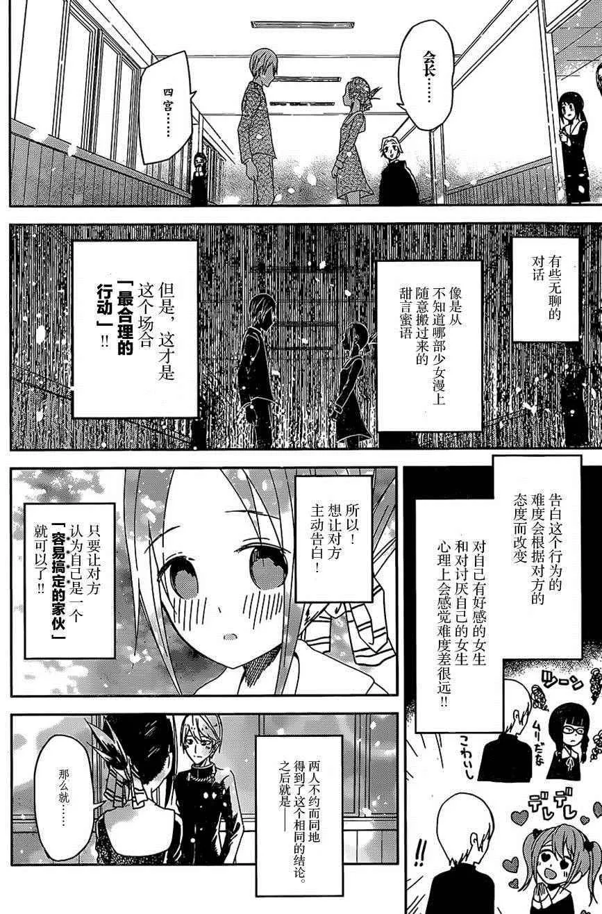 出张版 第11页