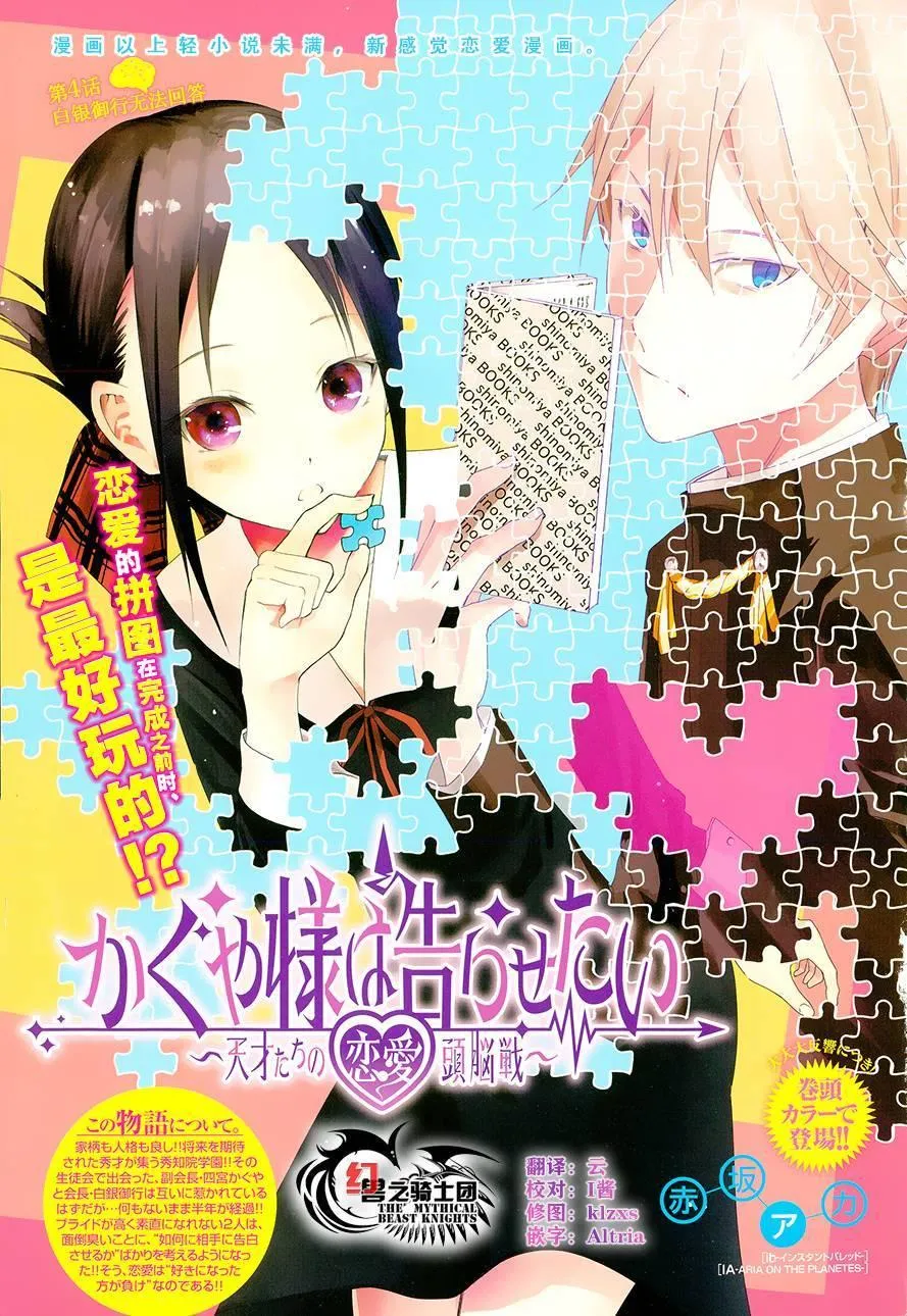 第4话 第1页