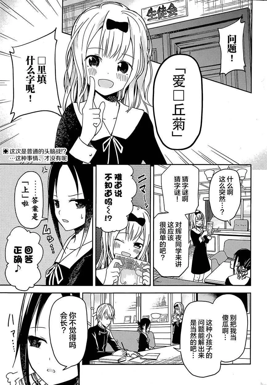 第4话 第2页