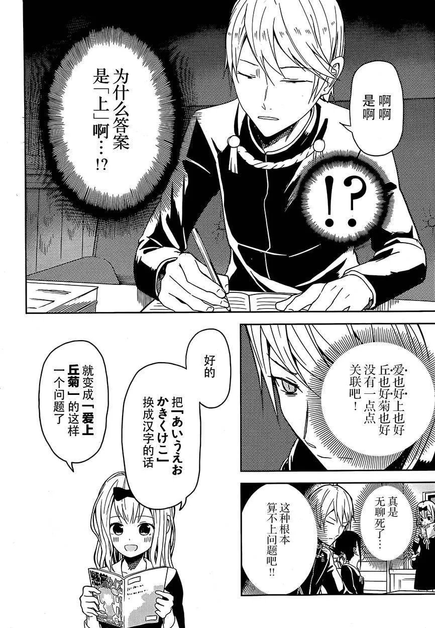 第4话 第3页