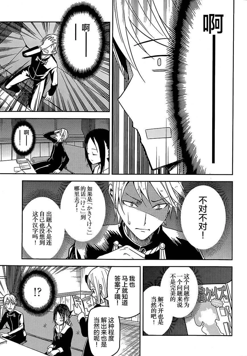 第4话 第4页