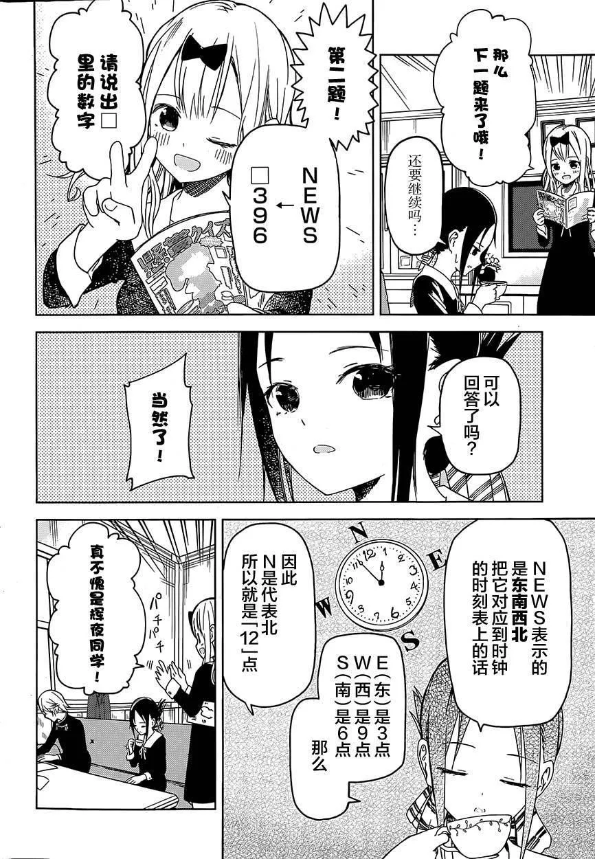 第4话 第5页