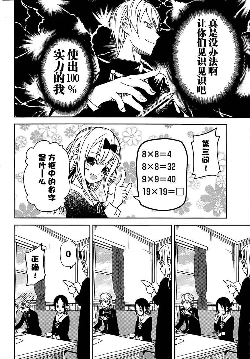 第4话 第7页