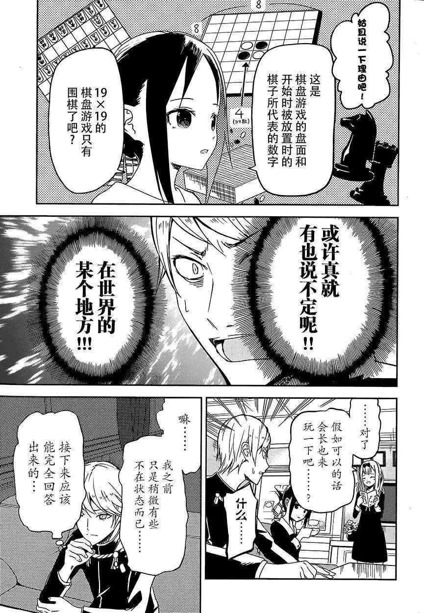 第4话 第8页