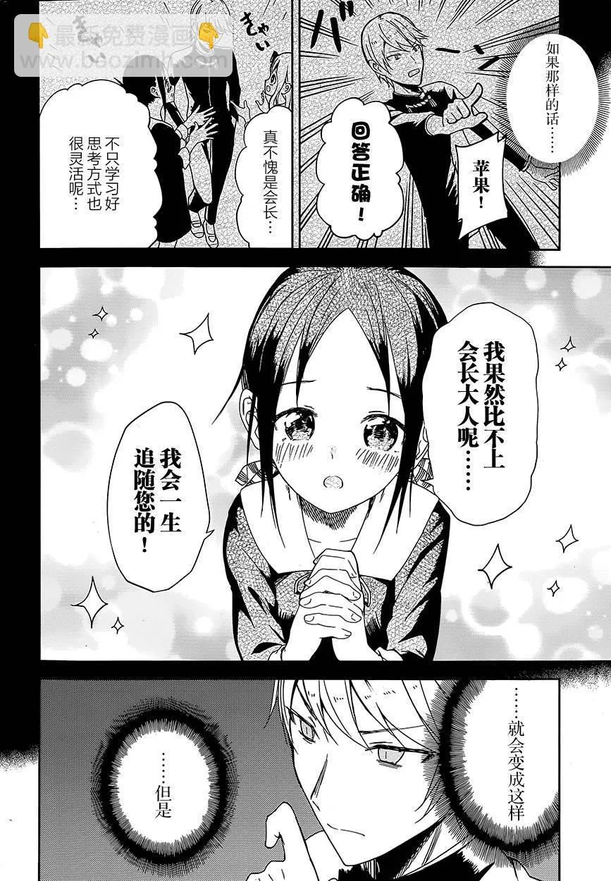 第4话 第9页