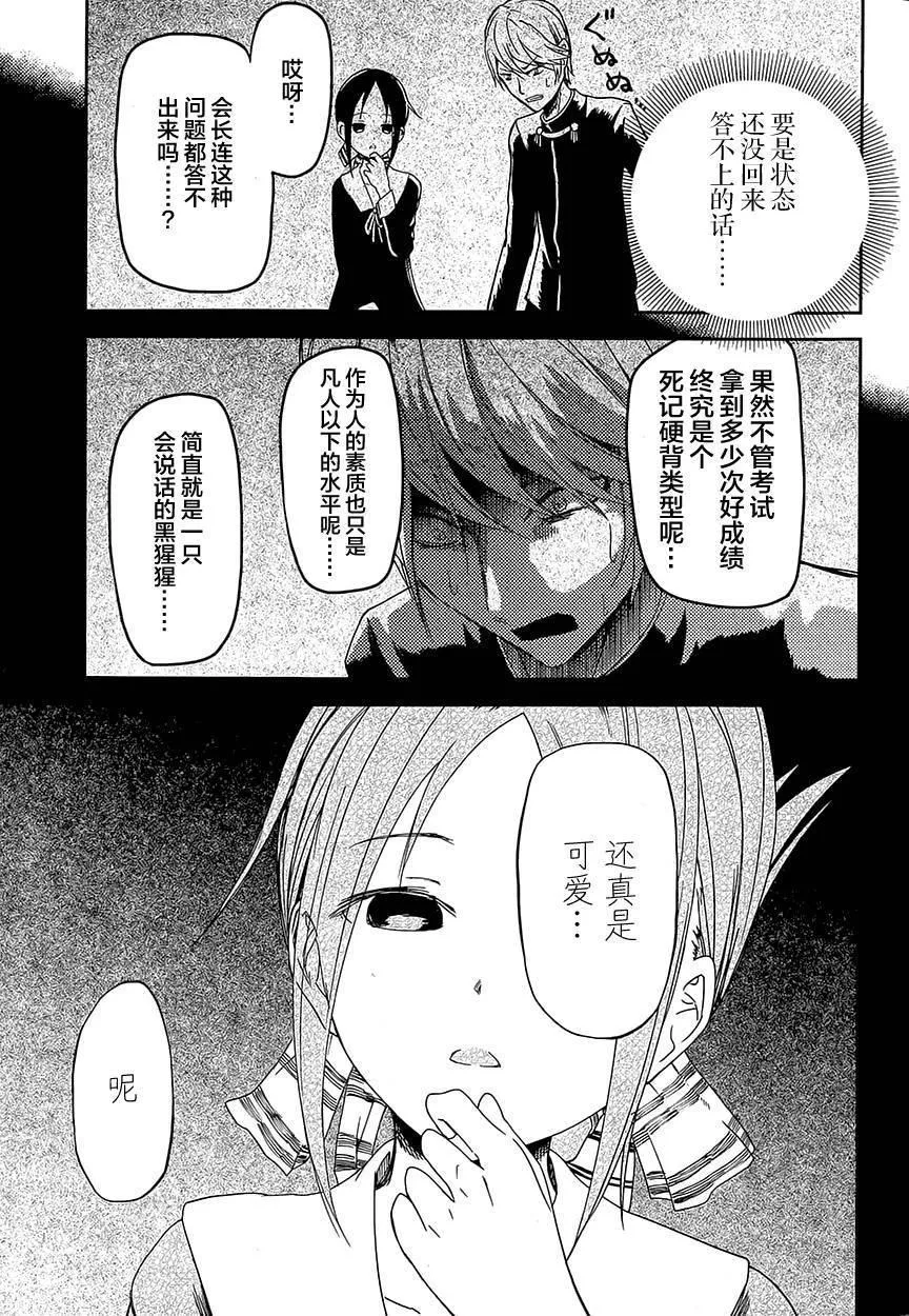 第4话 第10页