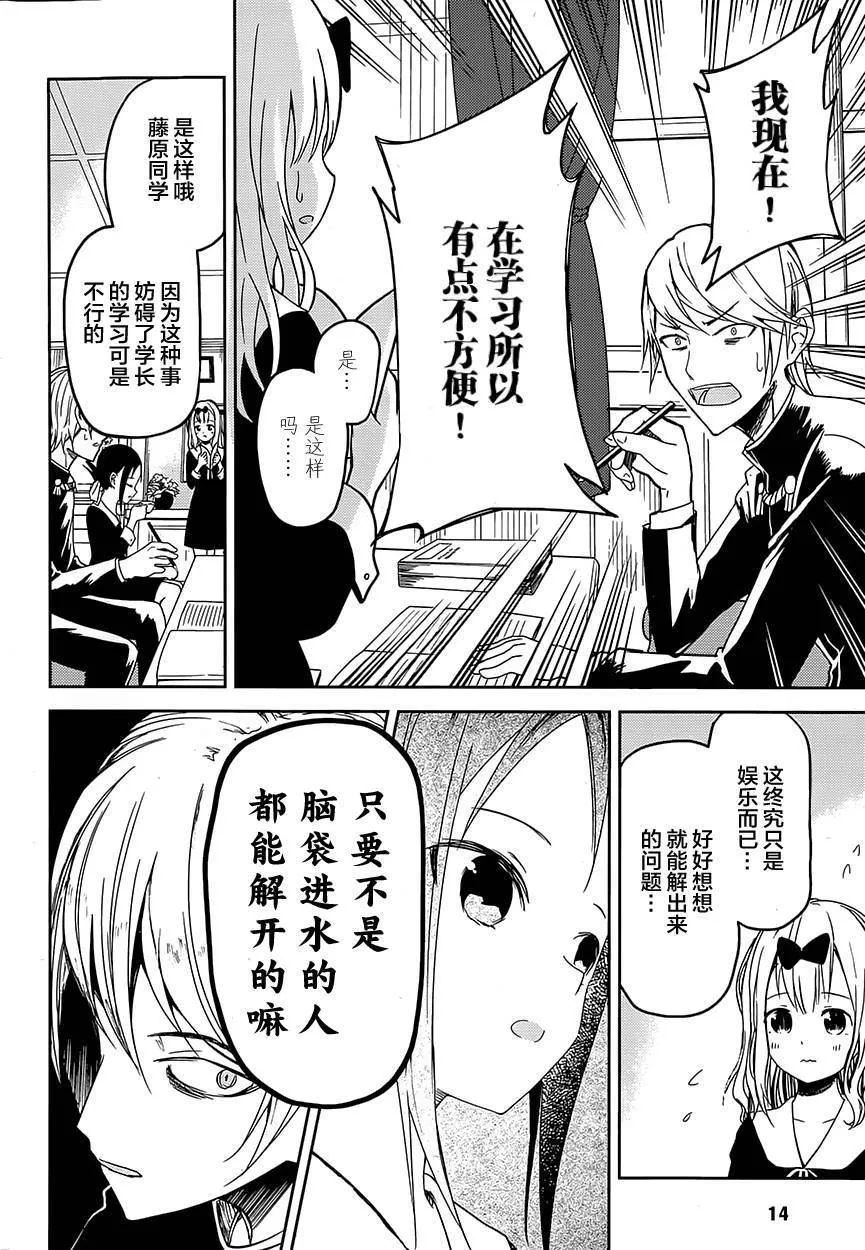 第4话 第11页