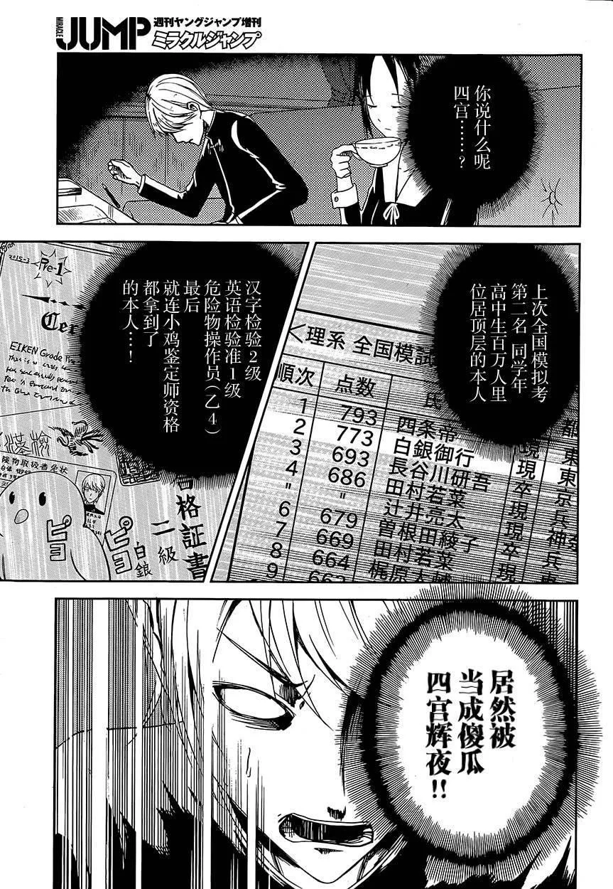 第4话 第12页