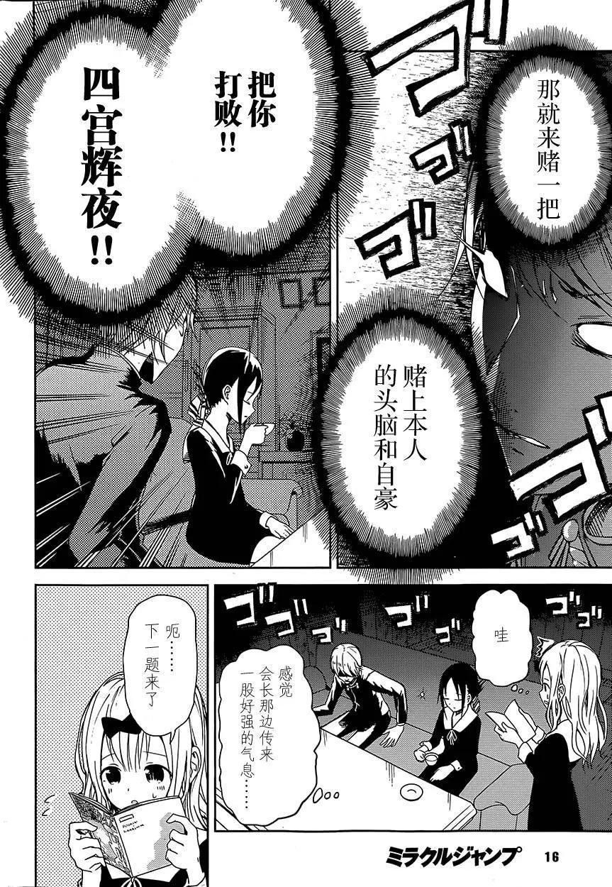 第4话 第13页