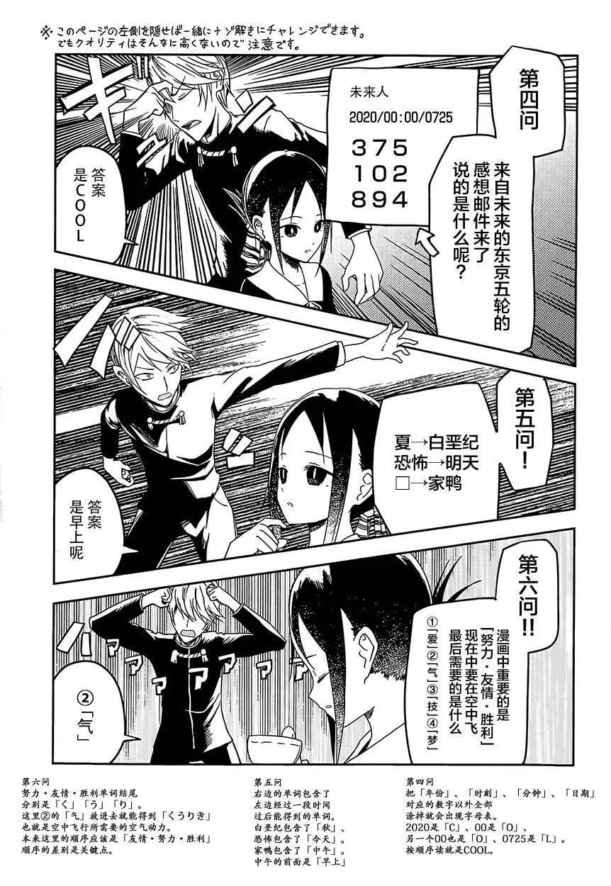 第4话 第14页