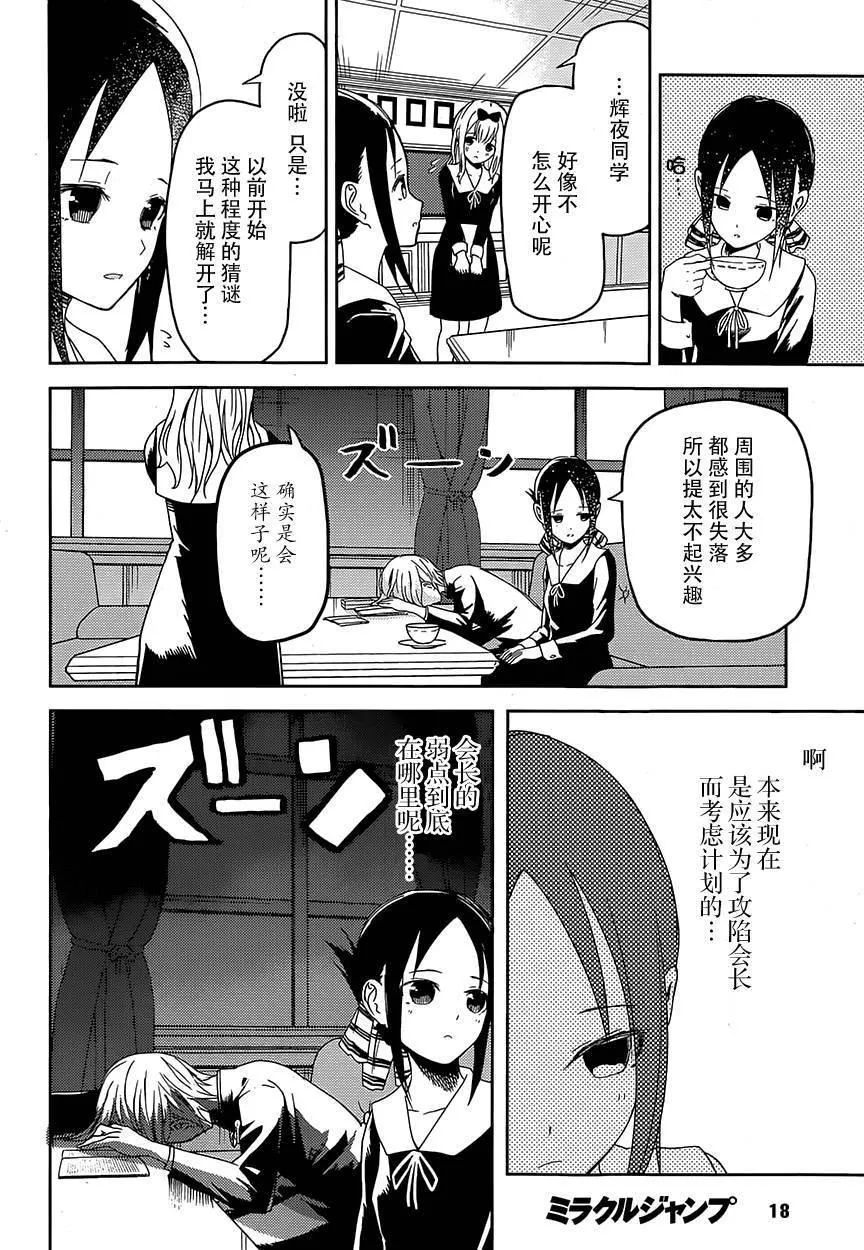 第4话 第15页