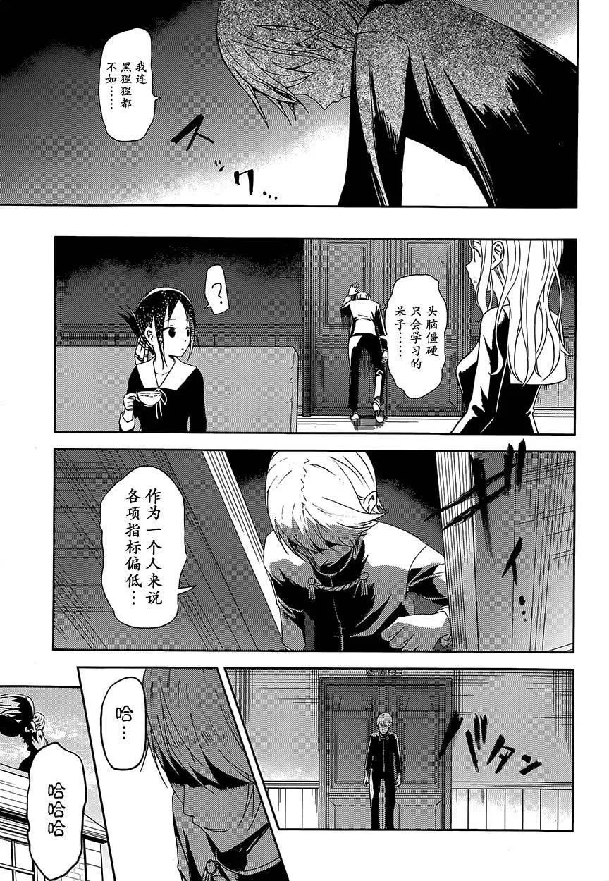 第4话 第16页
