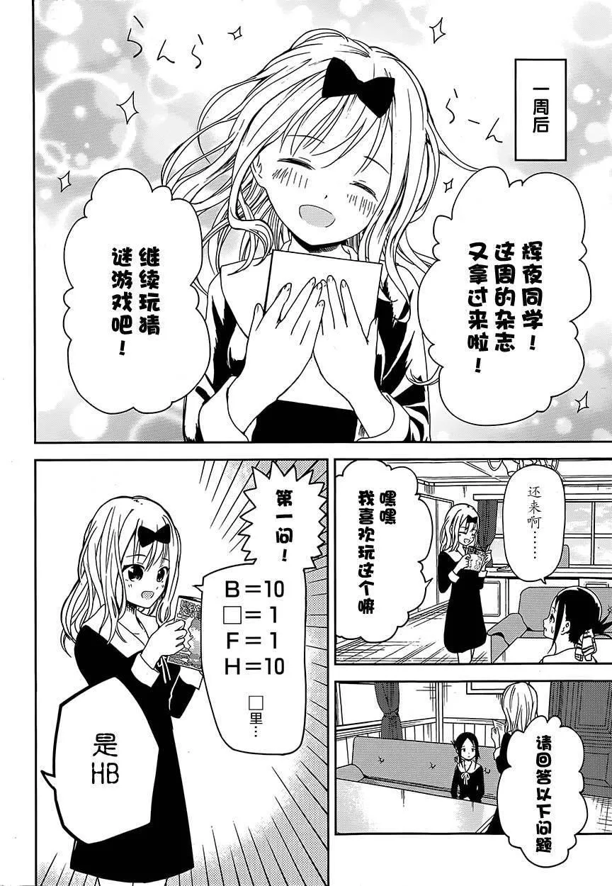 第4话 第17页