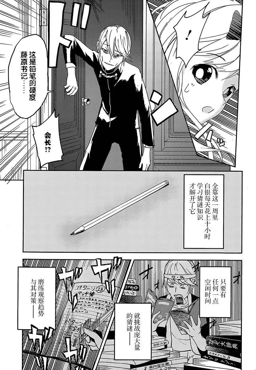 第4话 第18页