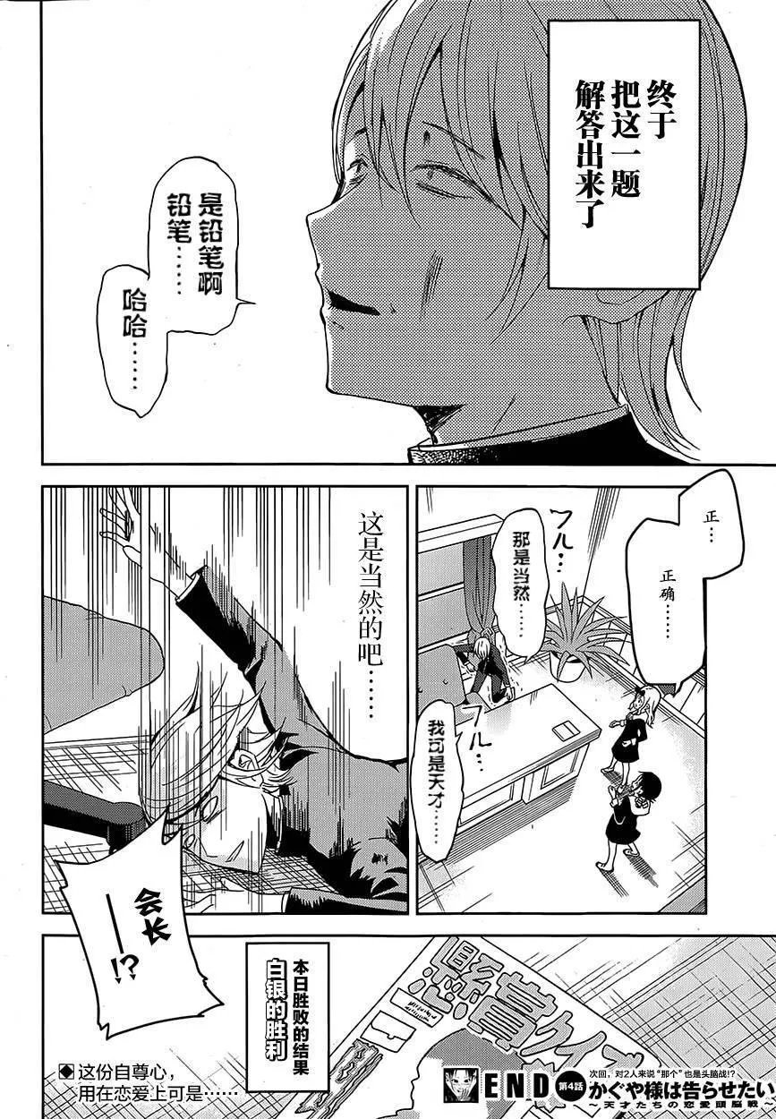 第4话 第19页