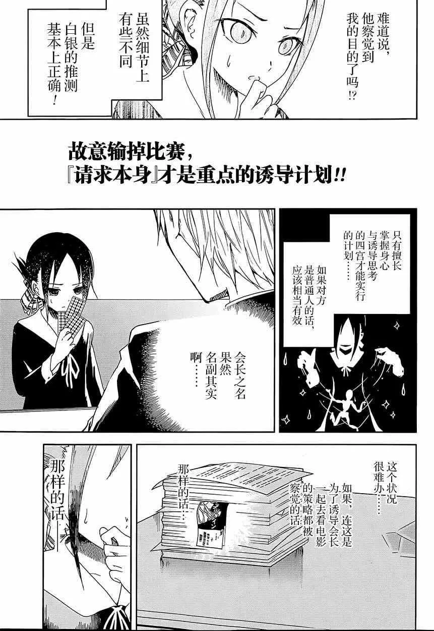 第2话 想让我抽鬼牌 第12页