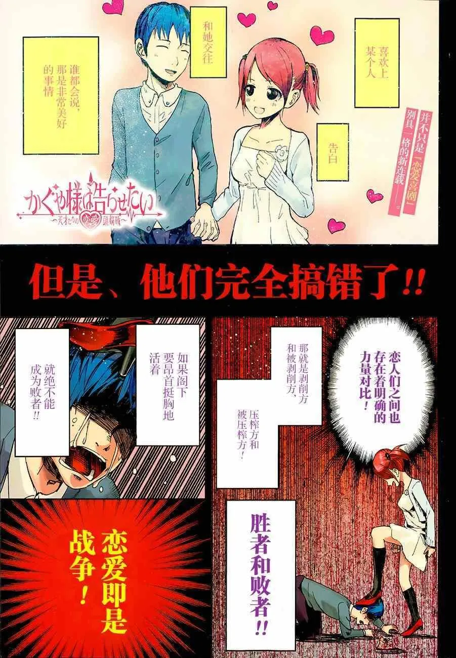 第1话 想约你去看电影 第1页